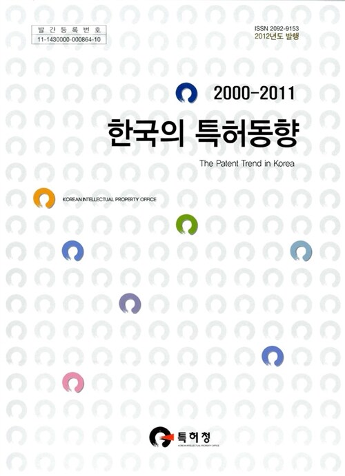 한국의 특허동향 2000~2011