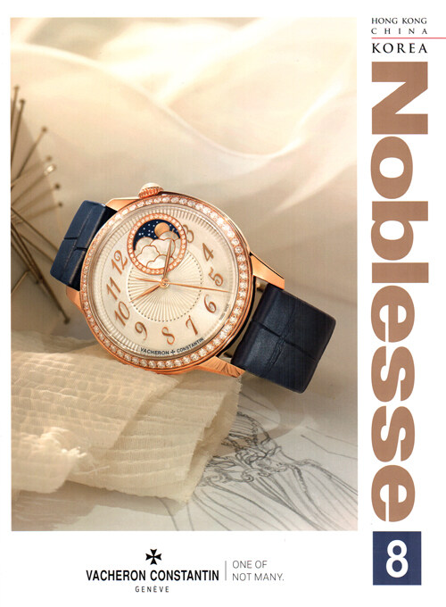 노블레스 Noblesse 2020.8