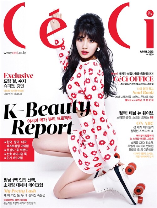 쎄씨 CeCi 2013.4