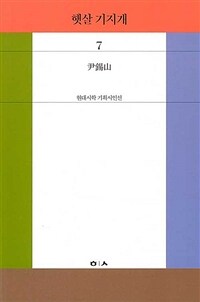 햇살 기지개 표지이미지