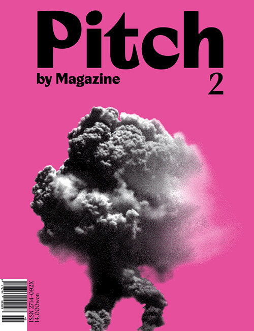 [중고] 피치 바이 매거진 Pitch by Magazine Vol.2 (2020년)