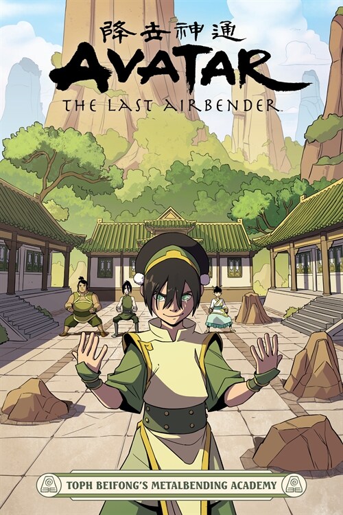 Avatar: The Last Airbender - Toph Beifongs Metalbending Academy (Paperback)