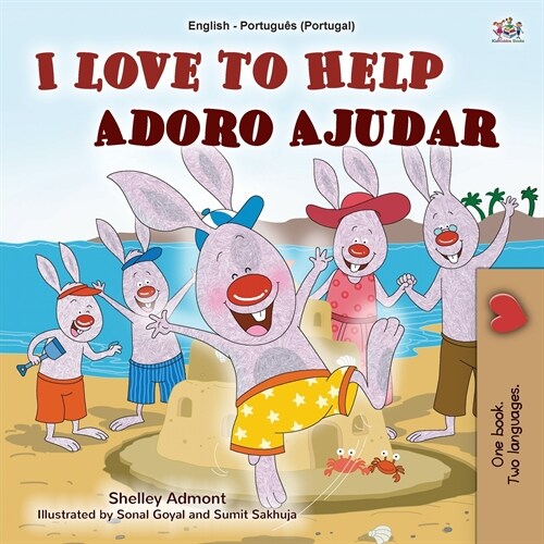I Love to Help (English Portuguese Bilingual Book for Kids - Portugal): Portuguese European (Paperback)