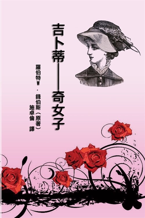 When Reiki Meets Yuanchen Palace in Magical Sparkles: Reiki靈氣遇上元辰宮，擦撞出 (Paperback)