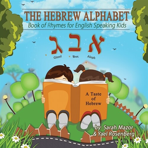 The Hebrew Alphabet Book of Rhymes: For English Speaking Kids (Paperback)
