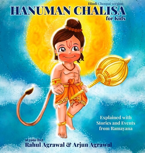 Hanuman Chalisa for Kids (Hindi Choupai) (Hardcover)