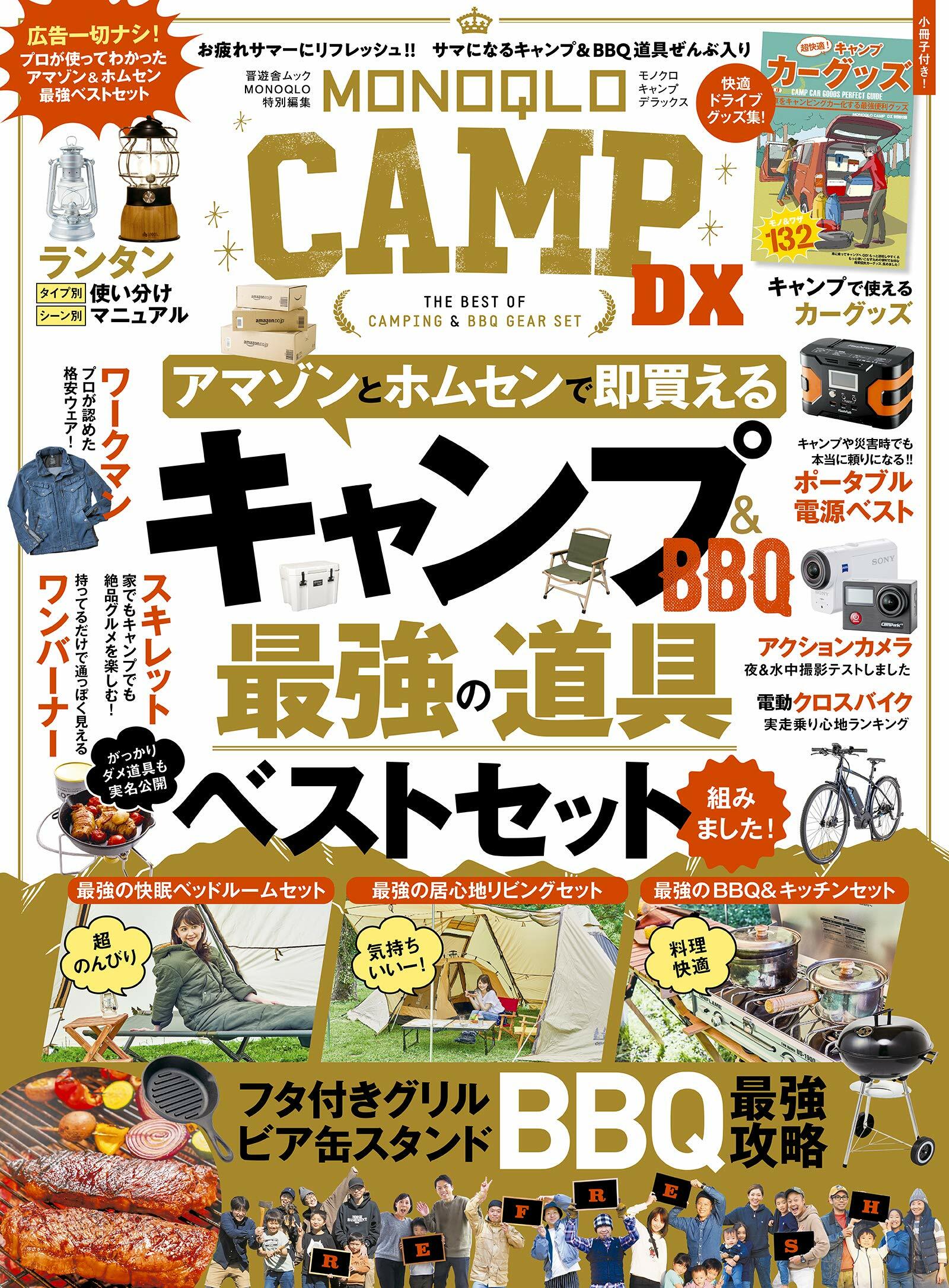 MONOQLO CAMP DX