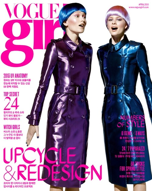 보그걸 Vogue Girl 2013.4