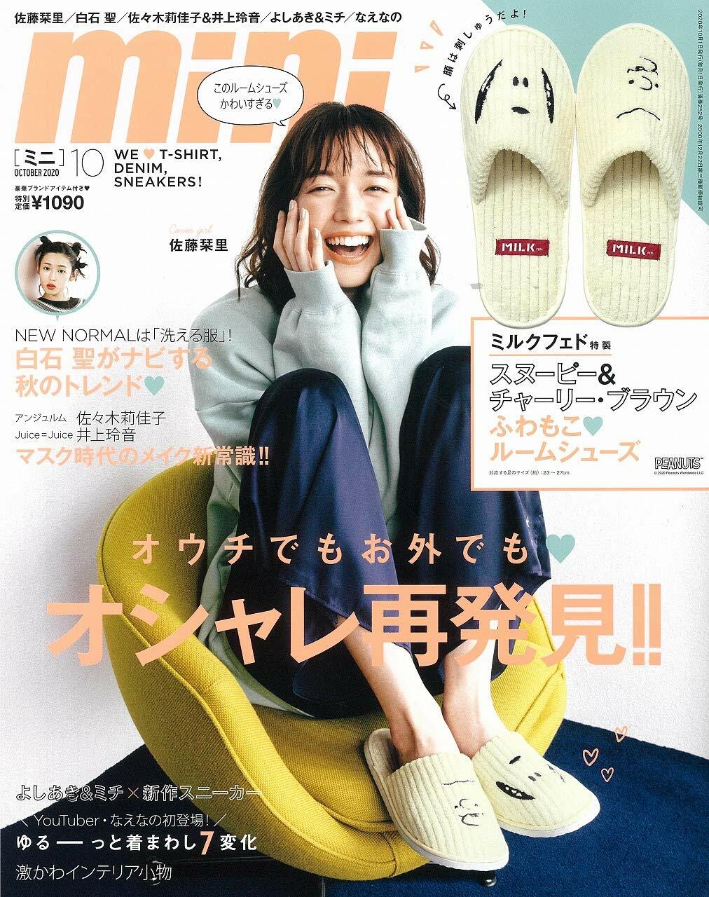 mini(ミニ) 2020年 10月號 [雜誌]