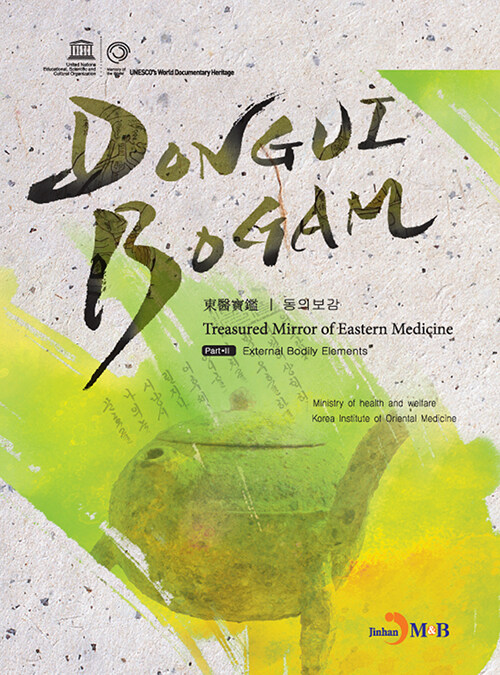 Donguibogam Part 2 : External Bodily Elemets