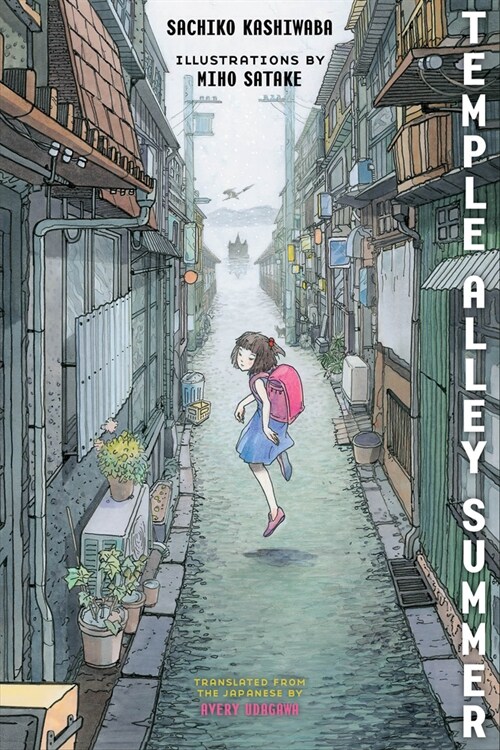 Temple Alley Summer (Hardcover)