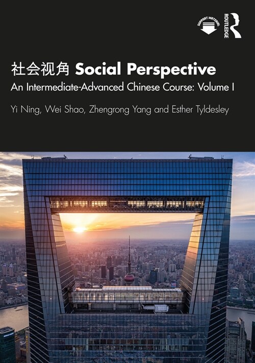 ???? Social Perspective : An Intermediate-Advanced Chinese Course: Volume I (Paperback)