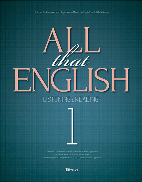 [중고] ALL that English 1