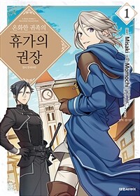 [고화질] 온화한 귀족의 휴가의 권장 01