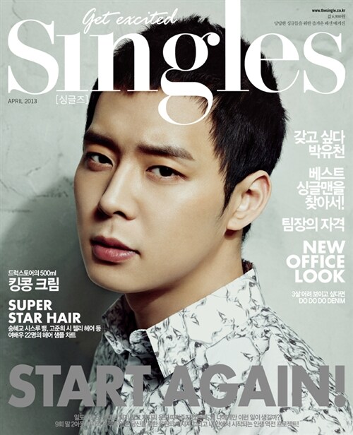 [중고] 싱글즈 Singles 2013.4