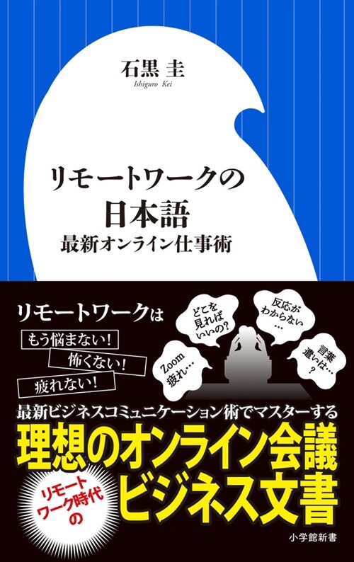 リモ-トワ-クの日本語