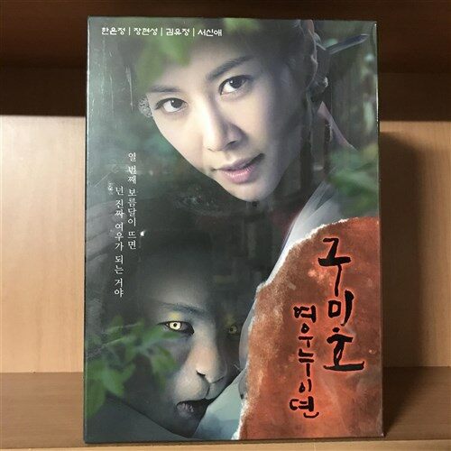 [중고] 구미호 여우누이뎐 (6disc)