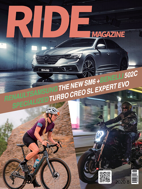 라이드 매거진 Ride Magazine 2020.8