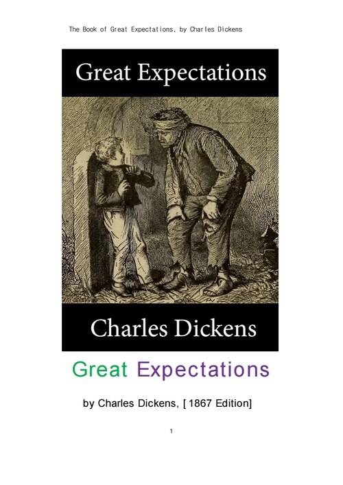 찰스 디킨스의 위대한 유산 (The Book of Great Expectations, by Charles Dickens) 커버