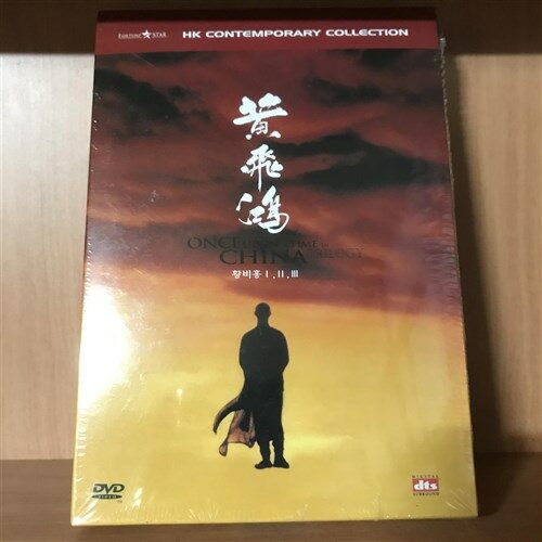 [중고] 황비홍 트릴로지 박스세트 (3disc)