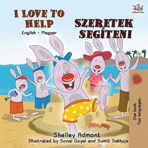 I Love to Help (English Hungarian Bilingual Book for Kids) (Paperback)