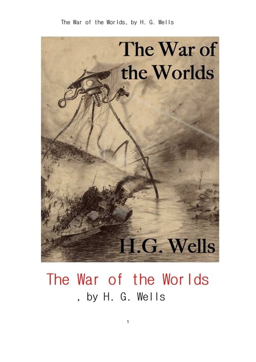 웰즈의 우주전쟁 (The War of the Worlds, by H. G. Wells) 커버