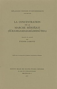 La Concentration de La Marche Heroique (Suramgamasamadhisutra) (Paperback)