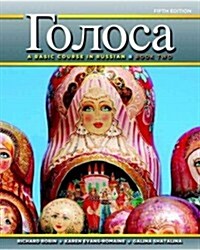 Golosa: A Basic Course in Russian, Book Two (Hardcover, 5)