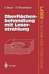 Oberfl?henbehandlung Mit Laserstrahlung (Paperback, Softcover Repri)