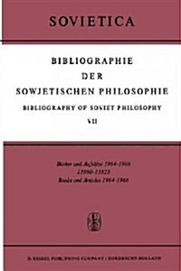 Bibliographie Der Sowjetischen Philosophie Bibliography of Soviet Philosophy: B?her Und Aufs?ze 1964-1966 (Paperback, Softcover Repri)