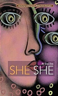 She She (Paperback, Original)