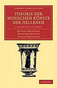 Theorie der musischen Kunste der Hellenen 3 Volume Set in 4 parts (Package)