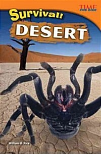 Survival! Desert (Library Bound) (Hardcover, 2)