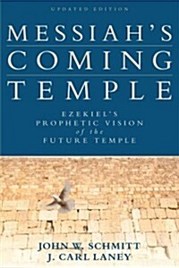 Messiahs Coming Temple: Ezekiels Prophetic Vision of the Future Temple (Paperback, 2, Updated)