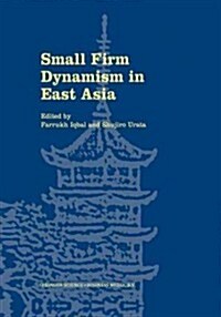 Small Firm Dynamism in East Asia (Paperback, Softcover Repri)