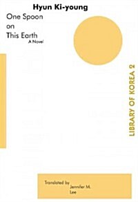 One Spoon on This Earth (Paperback)