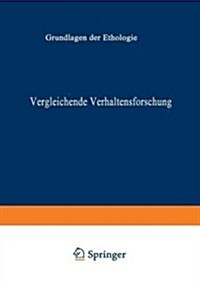 Vergleichende Verhaltensforschung: Grundlagen Der Ethologie (Paperback, Softcover Repri)