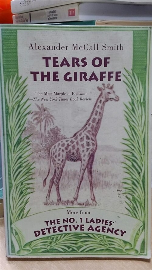 [중고] Tears of the Giraffe (Paperback, Reprint)
