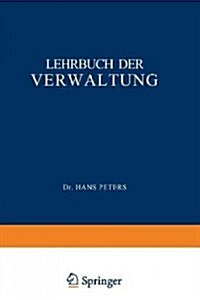 Lehrbuch Der Verwaltung (Paperback, Softcover Repri)