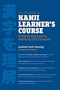 The Kodansha Kanji Learners Course: A Step-By-Step Guide to Mastering 2300 Characters (Paperback)