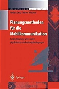 Planungsmethoden F? Die Mobilkommunikation: Funknetzplanung Unter Realen Physikalischen Ausbreitungsbedingungen (Paperback, Softcover Repri)