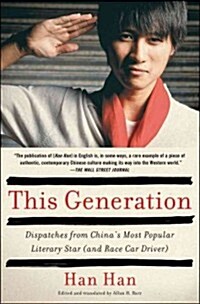 This Generation: Dispatches from Chinas Most Popular Literary Star (and Race Car Driver) (Paperback)