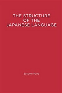 The Structure of the Japanese Language (Paperback)