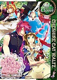 Alice in the Country of Clover: Cheshire Cat Waltz, Volume 7 (Paperback)