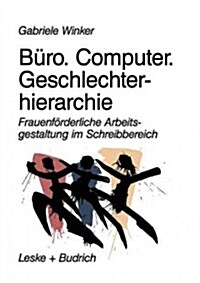 B?o. Computer. Geschlechterhierarchie: Frauenf?derliche Arbeitsgestaltung Im Schreibbereich (Paperback, Softcover Repri)