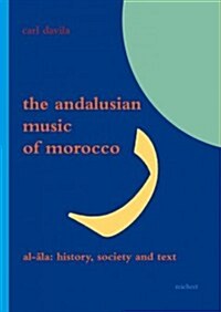 The Andalusian Music of Morocco: Al-Ala: History, Society and Text [With CD (Audio)] (Hardcover)