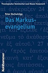 Das Markusevangelium (Paperback)