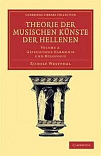 Theorie der musischen Kunste der Hellenen: Volume 2, Griechische Harmonik und Melopoeie (Paperback)