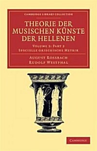 Theorie der musischen Kunste der Hellenen Part 2: Volume 3, Specielle griechische Metrik, Part 2 (Paperback)