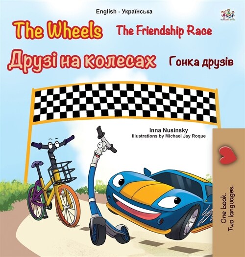 The Wheels -The Friendship Race (English Ukrainian Bilingual Childrens Book) (Hardcover)